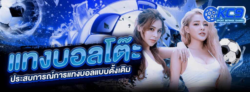 แมงบอลโตีะ